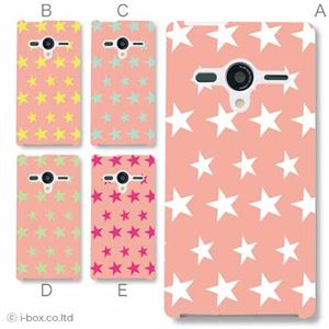 カラーA ハードケース 203SH AQUOS PHONE Xx 対応 カバー ジャケット 携帯ケース 203sh_a16_523a_a