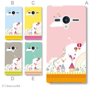 カラーA ハードケース 203SH AQUOS PHONE Xx 対応 カバー ジャケット 携帯ケース 203sh_a17_577a_a