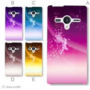 カラーA ハードケース 203SH AQUOS PHONE Xx 対応 カバー ジャケット 携帯ケース 203sh_a28_584a_a
