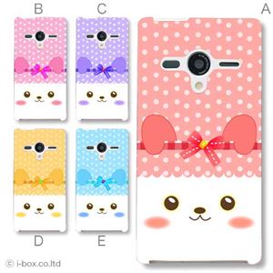 カラーA ハードケース 203SH AQUOS PHONE Xx 対応 カバー ジャケット 携帯ケース 203sh_a30_579a_a