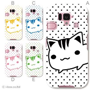 カラーA ハードケース 204SH シンプルスマホ 対応 カバー ジャケット 携帯ケース 204sh_a00_029a_a