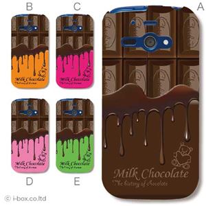 カラーA ハードケース 205SH AQUOS PHONE ss 対応 カバー ジャケット 携帯ケース 205sh_a00_054a_a