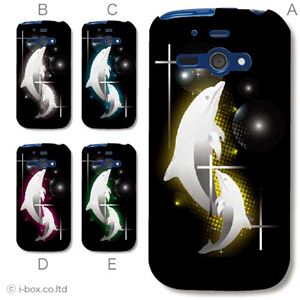 カラーA ハードケース 205SH AQUOS PHONE ss 対応 カバー ジャケット 携帯ケース 205sh_a00_061a_a
