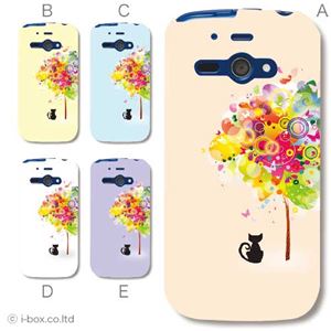カラーA ハードケース 205SH AQUOS PHONE ss 対応 カバー ジャケット 携帯ケース 205sh_a00_067a_a