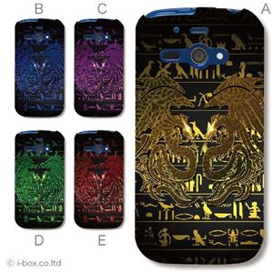 カラーA ハードケース 205SH AQUOS PHONE ss 対応 カバー ジャケット 携帯ケース 205sh_a00_222a_a