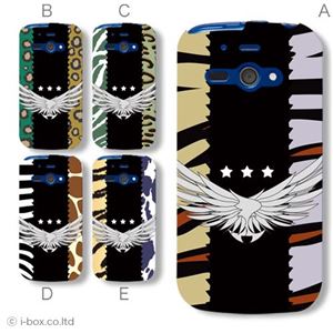 カラーA ハードケース 205SH AQUOS PHONE ss 対応 カバー ジャケット 携帯ケース 205sh_a08_699a_a
