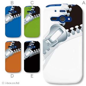 カラーA ハードケース 205SH AQUOS PHONE ss 対応 カバー ジャケット 携帯ケース 205sh_a15_501a_a