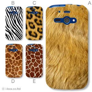 カラーA ハードケース 205SH AQUOS PHONE ss 対応 カバー ジャケット 携帯ケース 205sh_a18_513a_a