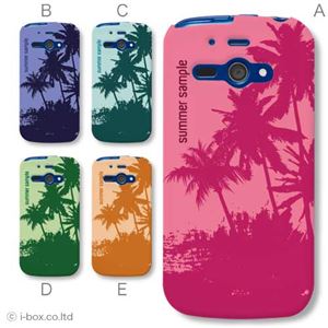 カラーA ハードケース 205SH AQUOS PHONE ss 対応 カバー ジャケット 携帯ケース 205sh_a19_582a_a