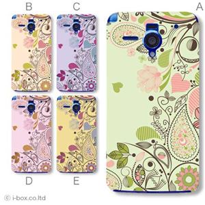 カラーA ハードケース 206SH AQUOS PHONE Xx 対応 カバー ジャケット 携帯ケース 206sh_a07_562a_a