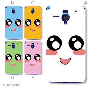 カラーA ハードケース 206SH AQUOS PHONE Xx 対応 カバー ジャケット 携帯ケース 206sh_a08_517a_a