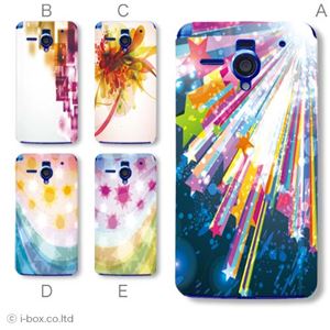 カラーA ハードケース 206SH AQUOS PHONE Xx 対応 カバー ジャケット 携帯ケース 206sh_a38_574a_a