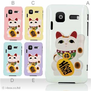 カラーA ハードケース A01 INFOBAR 対応 カバー ジャケット 携帯ケース a01_a05_550a_a