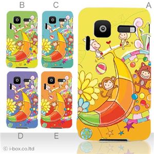 カラーA ハードケース A01 INFOBAR 対応 カバー ジャケット 携帯ケース a01_a07_565a_a