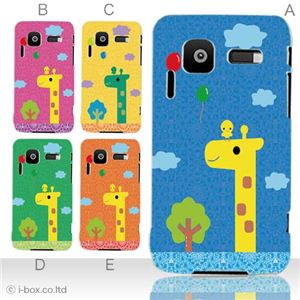 カラーA ハードケース A01 INFOBAR 対応 カバー ジャケット 携帯ケース a01_a12_538a_a