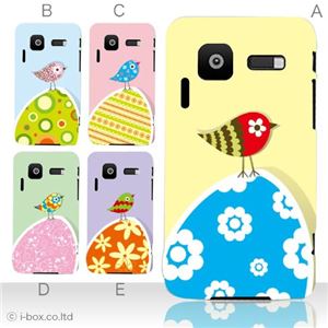 カラーA ハードケース A01 INFOBAR 対応 カバー ジャケット 携帯ケース a01_a17_539a_a