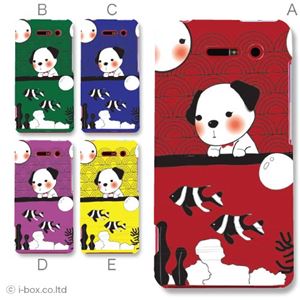 カラーA ハードケース A02 INFOBAR 対応 カバー ジャケット 携帯ケース a02_a18_588a_a