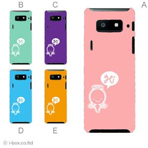カラーA ハードケース C01 INFOBAR 対応 カバー ジャケット 携帯ケース c01_a10_587a_a