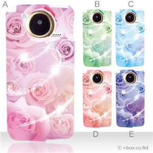 カラーA ハードケース F-03D ARROWS Kiss ／F-09D ANTERPRIMA 対応 カバー ジャケット 携帯ケース f03d_a02_154a_a
