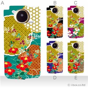 カラーA ハードケース F-03D ARROWS Kiss ／F-09D ANTERPRIMA 対応 カバー ジャケット 携帯ケース f03d_a34_508a_a