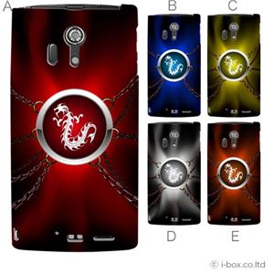 カラーA ハードケース F-05D ARROWS X LTE 対応 カバー ジャケット 携帯ケース f05d_a04_693a_a