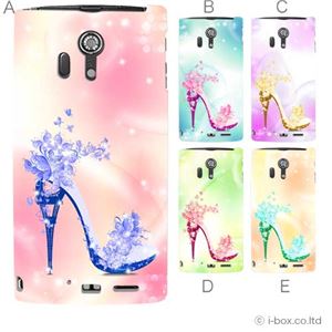 カラーA ハードケース F-05D ARROWS X LTE 対応 カバー ジャケット 携帯ケース f05d_a10_603a_a