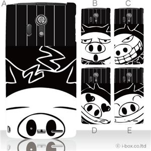カラーA ハードケース F-05D ARROWS X LTE 対応 カバー ジャケット 携帯ケース f05d_a18_552a_a