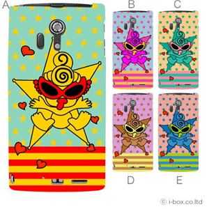 カラーA ハードケース F-05D ARROWS X LTE 対応 カバー ジャケット 携帯ケース f05d_a35_587a_a
