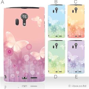 カラーA ハードケース F-05D ARROWS X LTE 対応 カバー ジャケット 携帯ケース f05d_a36_539a_a