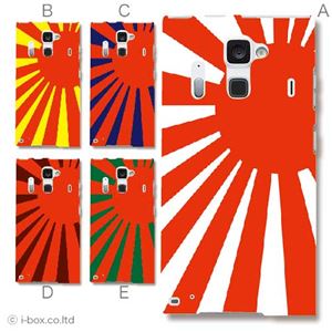 カラーA ハードケース F-06E ARROWS NX 対応 カバー ジャケット 携帯ケース f06e_a00_066a_a