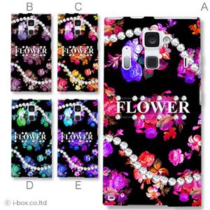 カラーA ハードケース F-06E ARROWS NX 対応 カバー ジャケット 携帯ケース f06e_a01_334a_a