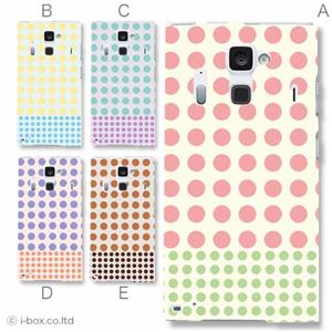 カラーA ハードケース F-06E ARROWS NX 対応 カバー ジャケット 携帯ケース f06e_a12_528a_a
