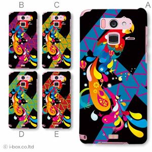 カラーA ハードケース F-07E Disney Mobile 対応 カバー ジャケット 携帯ケース f07e_a08_671a_a