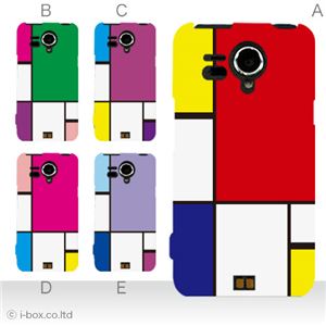 カラーA ハードケース F-12C 対応 カバー ジャケット 携帯ケース f12c_a27_567a_a