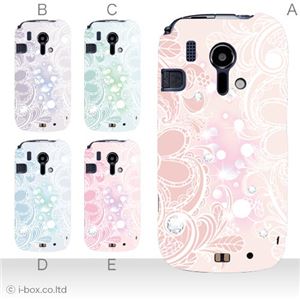 カラーA ハードケース F-12D らくらくスマートフォン 対応 カバー ジャケット 携帯ケース f12d_a02_177a_a