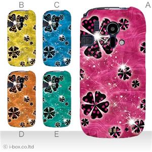 カラーA ハードケース F-12D らくらくスマートフォン 対応 カバー ジャケット 携帯ケース f12d_a02_221a_a