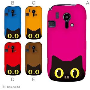 カラーA ハードケース F-12D らくらくスマートフォン 対応 カバー ジャケット 携帯ケース f12d_a04_082a_a