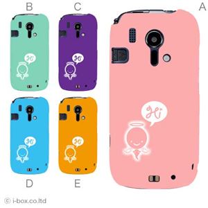 カラーA ハードケース F-12D らくらくスマートフォン 対応 カバー ジャケット 携帯ケース f12d_a10_587a_a