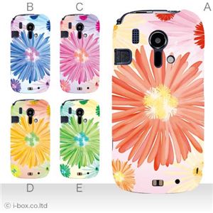 カラーA ハードケース F-12D らくらくスマートフォン 対応 カバー ジャケット 携帯ケース f12d_a36_509a_a