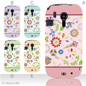 カラーA ハードケース F-12D らくらくスマートフォン 対応 カバー ジャケット 携帯ケース f12d_a37_502a_a