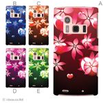 カラーA ハードケース FJL21 ARROWS ef 対応 カバー ジャケット 携帯ケース fjl21_a36_534a_a
