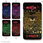 カラーA ハードケース HTL21 HTC J butterfly 対応 カバー ジャケット 携帯ケース htl21_a00_222a_a