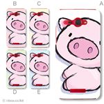カラーA ハードケース HTL21 HTC J butterfly 対応 カバー ジャケット 携帯ケース htl21_a07_018a_a