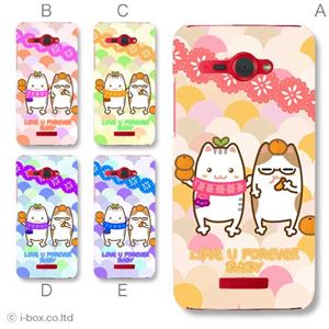 カラーA ハードケース HTL21 HTC J butterfly 対応 カバー ジャケット 携帯ケース htl21_a35_561a_a
