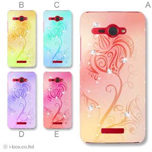カラーA ハードケース HTL21 HTC J butterfly 対応 カバー ジャケット 携帯ケース htl21_a39_536a_a