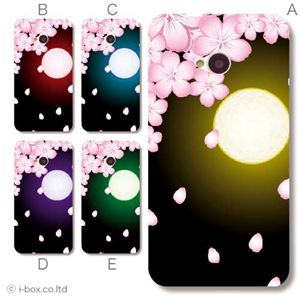 カラーA ハードケース HTL22 HTC One 対応 カバー ジャケット 携帯ケース htl22_a00_070a_a
