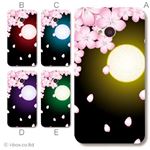 カラーA ハードケース HTL22 HTC One 対応 カバー ジャケット 携帯ケース htl22_a00_070a_a