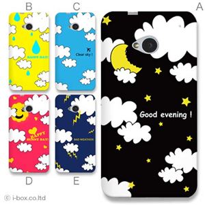 カラーA ハードケース HTL22 HTC One 対応 カバー ジャケット 携帯ケース htl22_a01_166a_a
