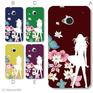 カラーA ハードケース HTL22 HTC One 対応 カバー ジャケット 携帯ケース htl22_a05_531a_a