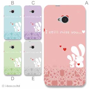カラーA ハードケース HTL22 HTC One 対応 カバー ジャケット 携帯ケース htl22_a12_509a_a